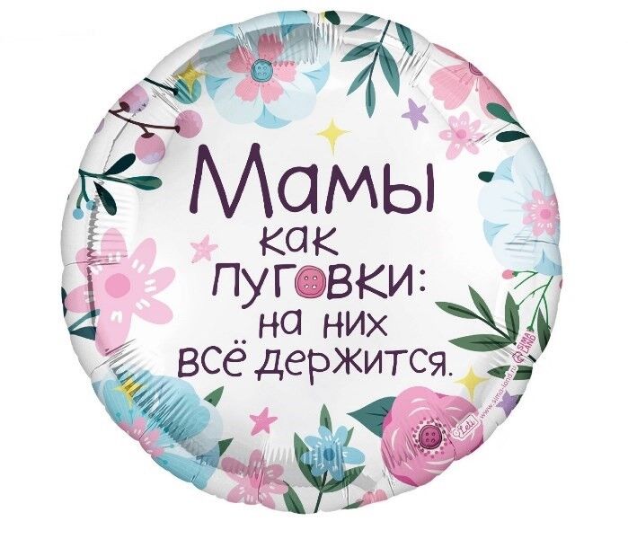  Миасс